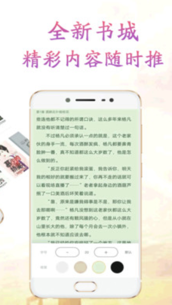 冒泡小说手机软件app截图