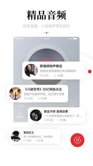 天下头条手机软件app截图