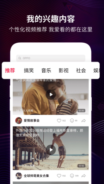 oppo视频手机软件app截图