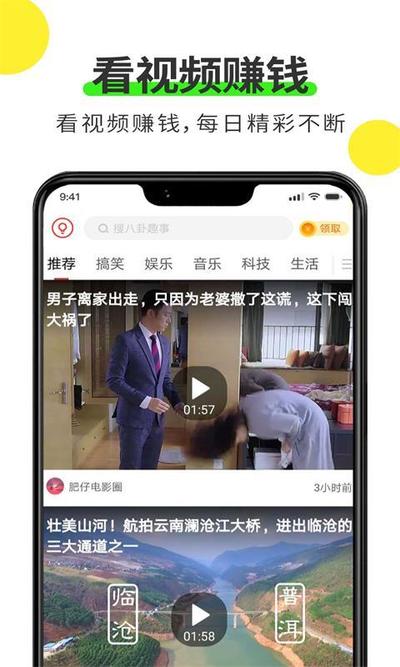 趣看宝手机软件app截图