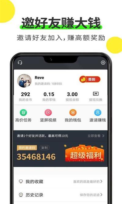 趣看宝手机软件app截图