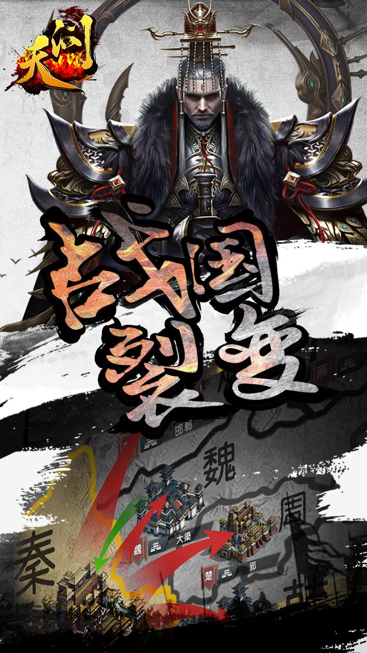 天问手游app截图