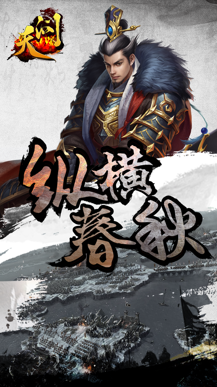 天问手游app截图