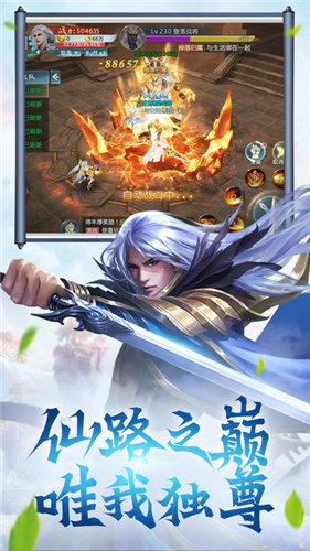 剑屹长空手游app截图