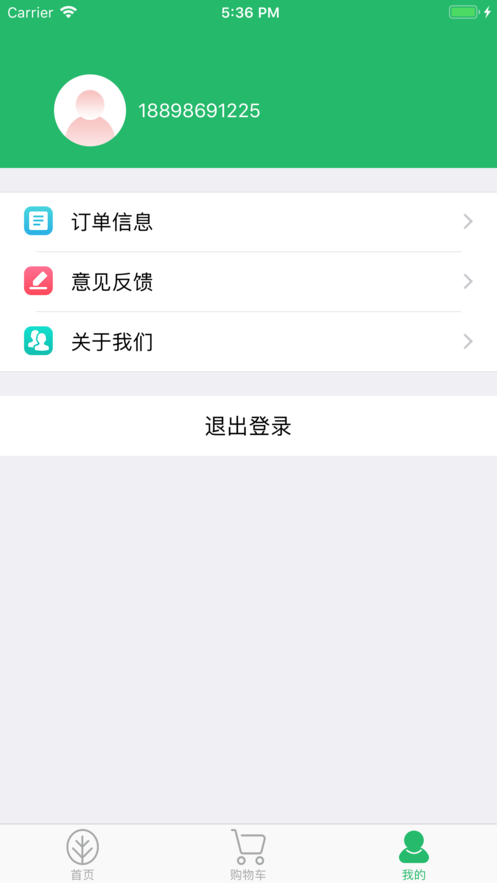 青蓝生鲜手机软件app截图
