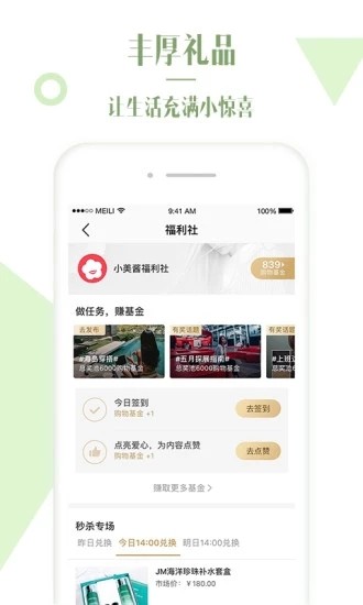 糖罐子衣屋手机软件app截图