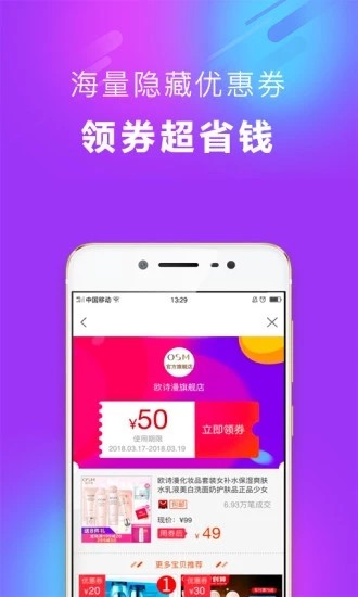 多集集手机软件app截图