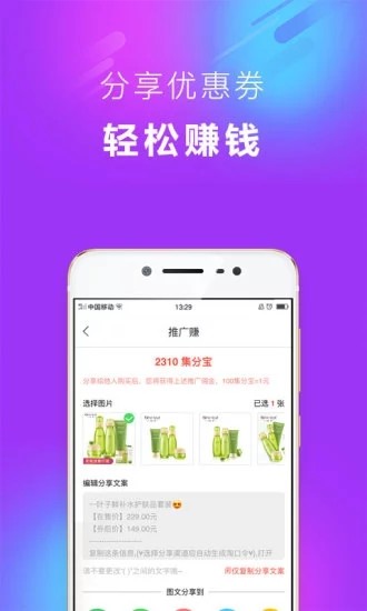 多集集手机软件app截图