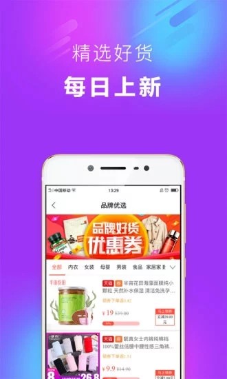 多集集手机软件app截图