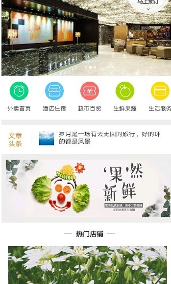 幸福安宁手机软件app截图