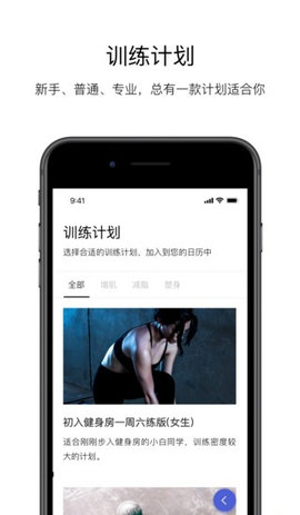 Young健身手机软件app截图