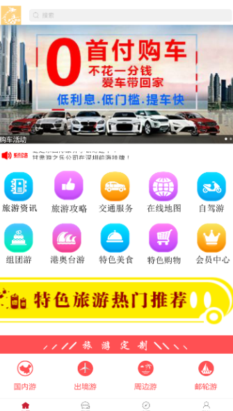 甘肃旅游网手机软件app截图