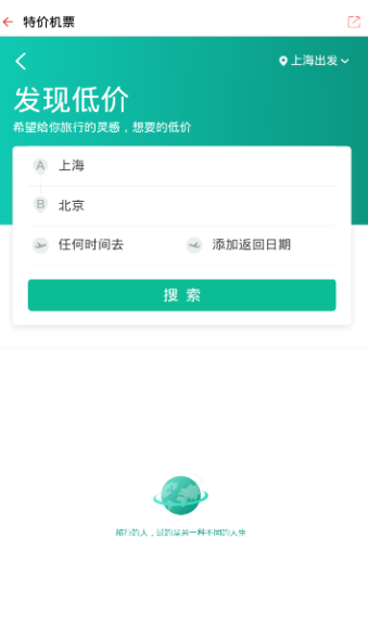 甘肃旅游网手机软件app截图