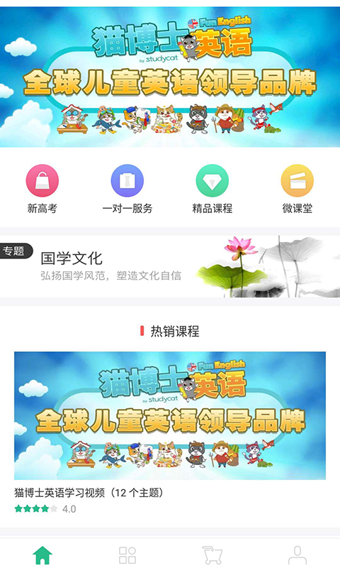 爱智慧岛手机软件app截图