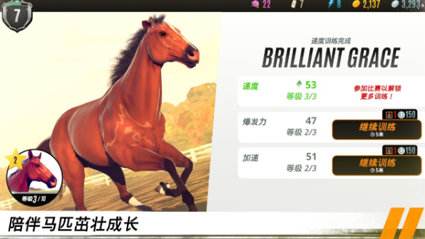 家族传奇马匹养成竞技手游app截图