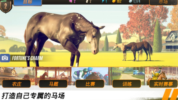 家族传奇马匹养成竞技手游app截图