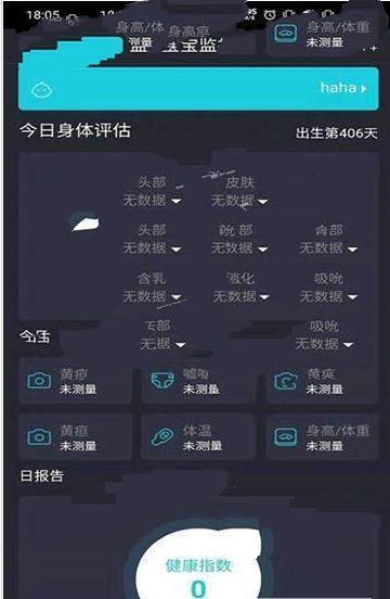 小月智护手机软件app截图