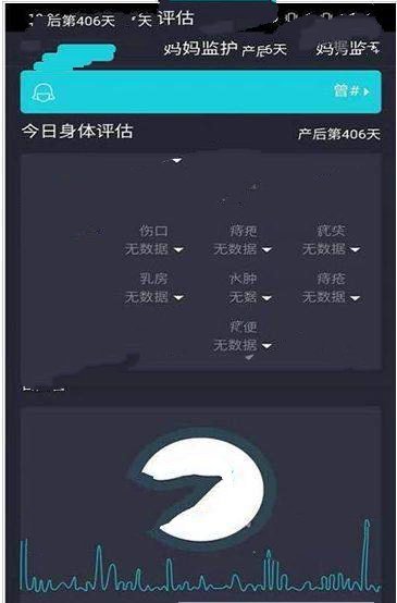 小月智护手机软件app截图