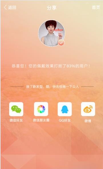 发立方手机软件app截图