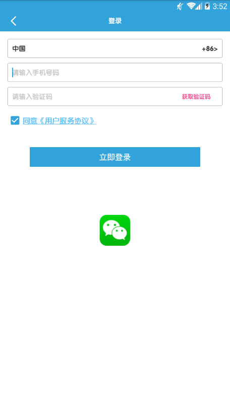 疯狂推推手机软件app截图
