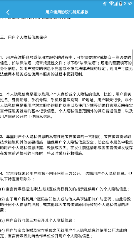 疯狂推推手机软件app截图