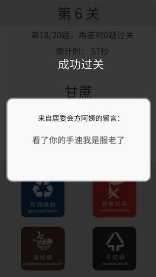 方阿姨的记忆训练手游app截图