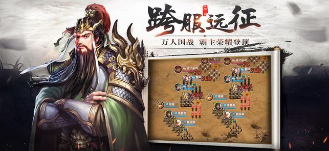 三国之风云再起手游app截图