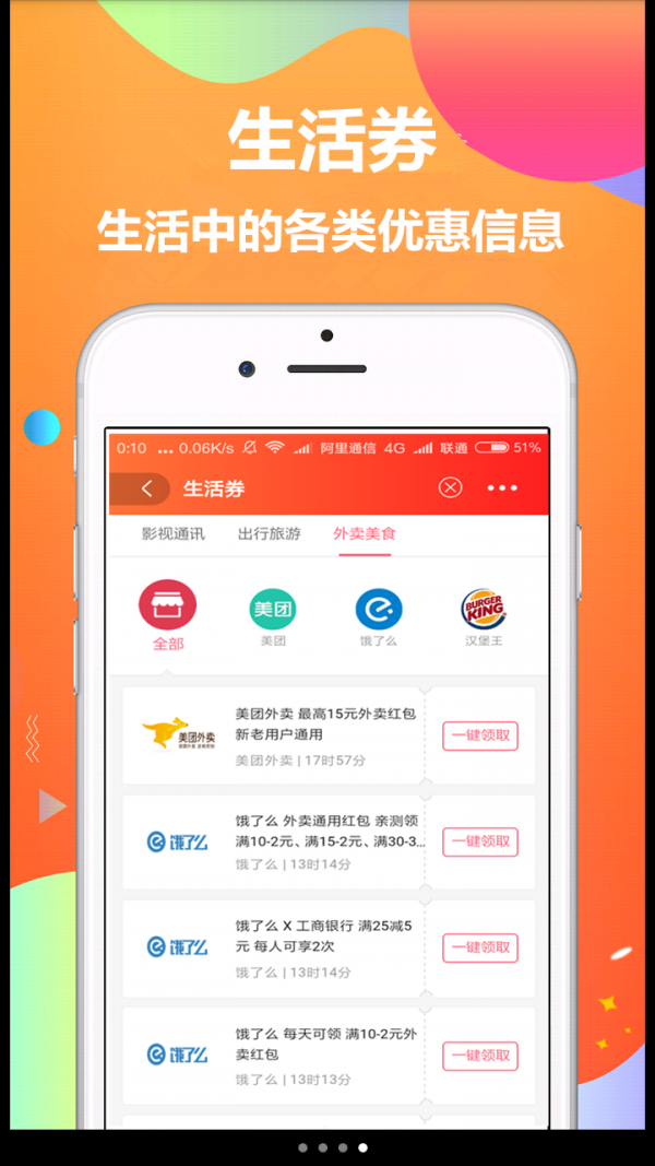 哎哟省钱手机软件app截图