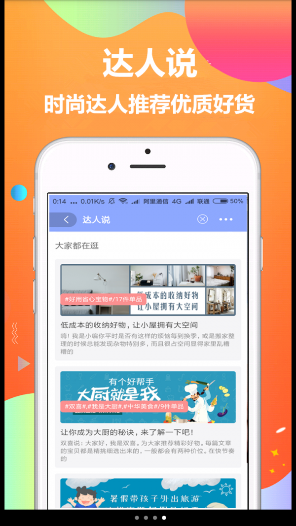 哎哟省钱手机软件app截图