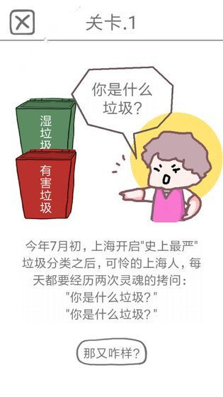 前任是什么垃圾手游app截图