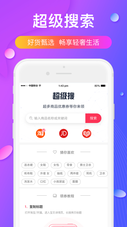 优利每天手机软件app截图