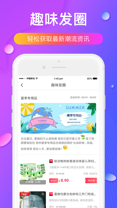 优利每天手机软件app截图