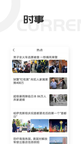 每日趣图手机软件app截图