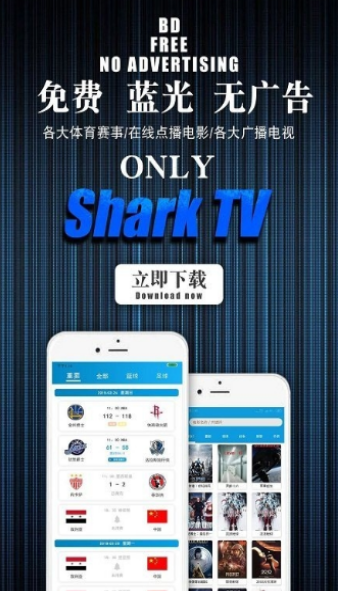 鲨鱼TV手机软件app截图