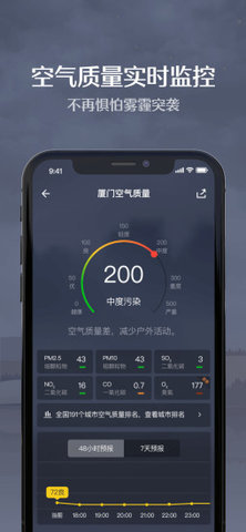 趣天气手机软件app截图