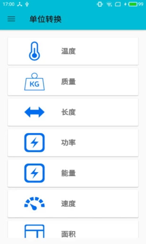 公式专家手机软件app截图