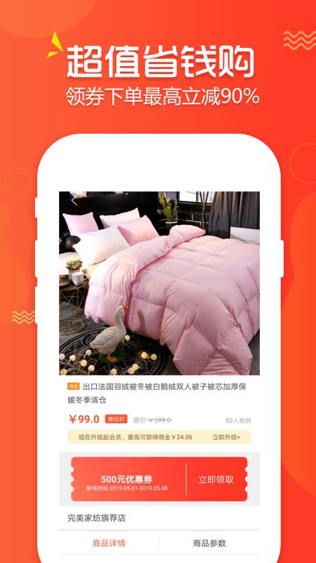 美汇时代手机软件app截图