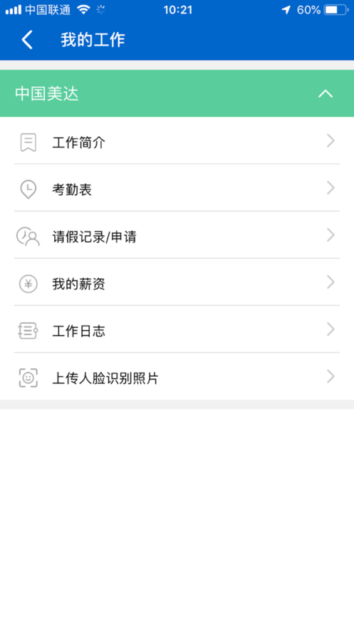 广视联招聘手机软件app截图