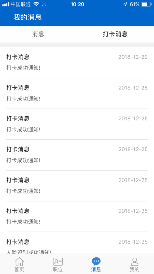 广视联招聘手机软件app截图