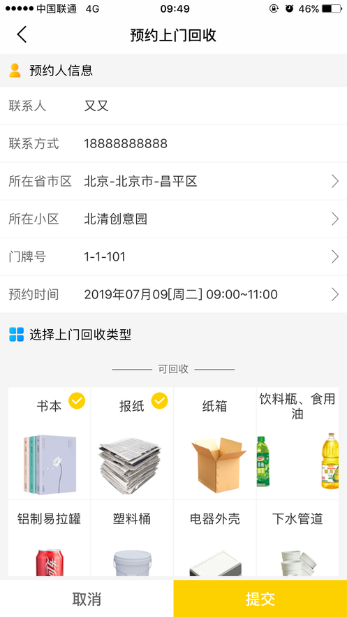 河马社区手机软件app截图