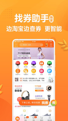 小米省钱购手机软件app截图