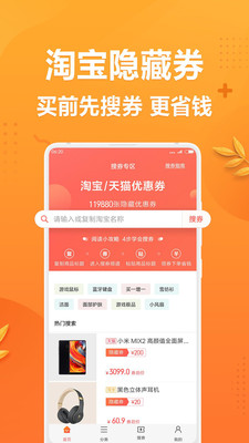 小米省钱购手机软件app截图