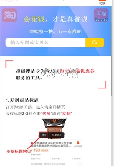 多省点手机软件app截图