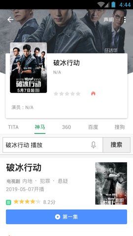 tita搜索手机软件app截图