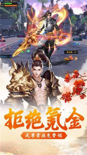 凌天仙尊手游app截图