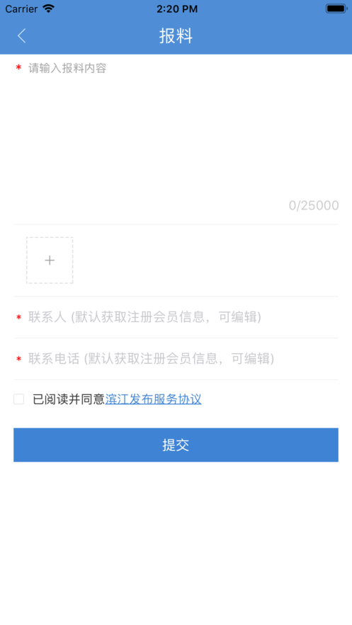 滨江发布手机软件app截图