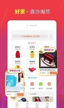 大雄星球手机软件app截图