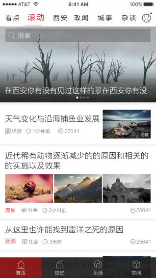 西安发布手机软件app截图