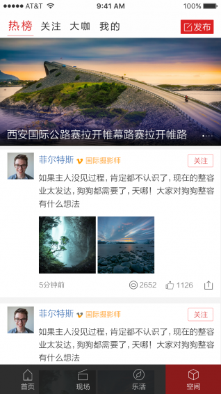 西安发布手机软件app截图