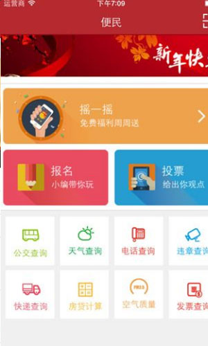 漯河发布手机软件app截图